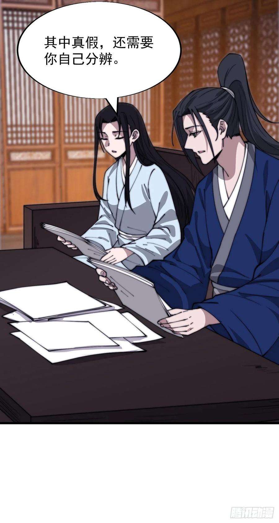 开局一座山三百四十三话：非告你不可！