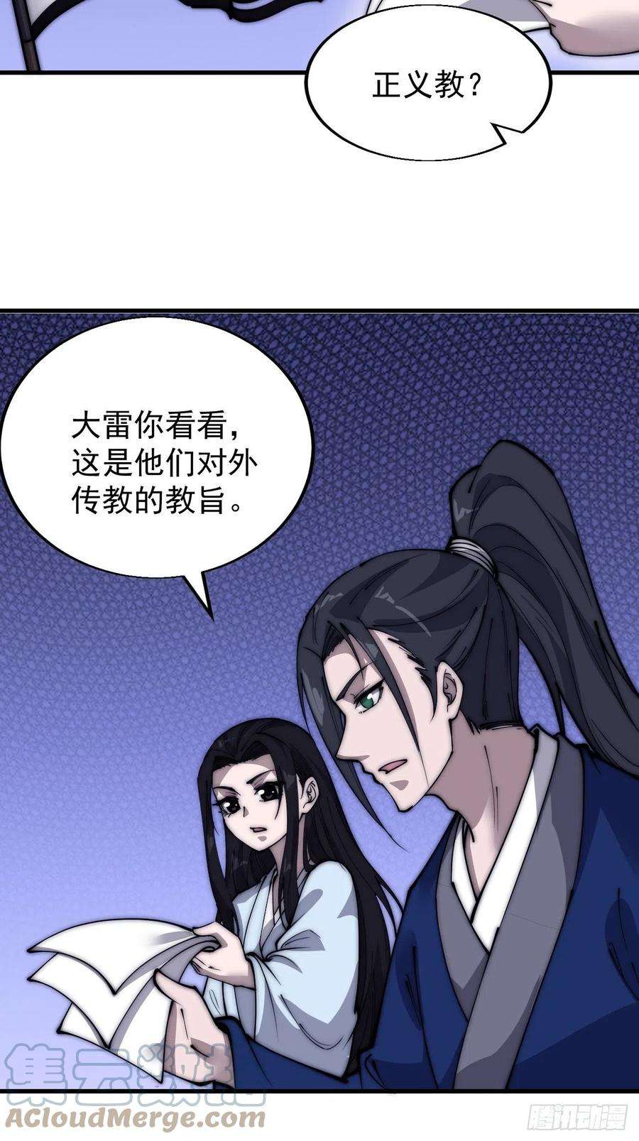 开局一座山三百四十三话：非告你不可！