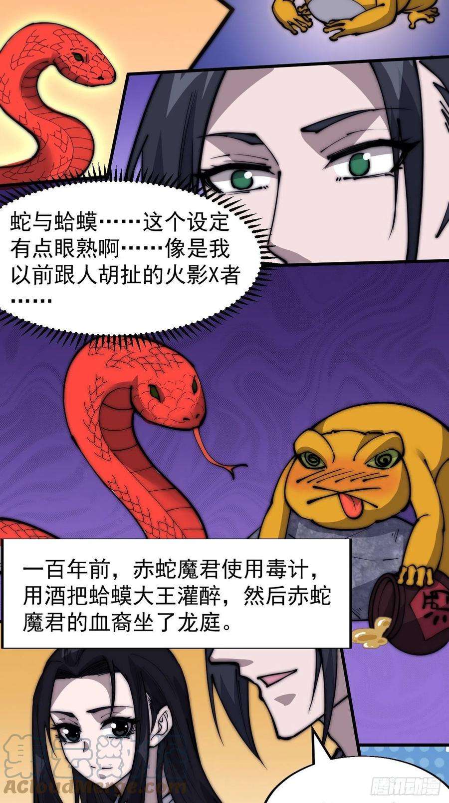 开局一座山三百四十三话：非告你不可！