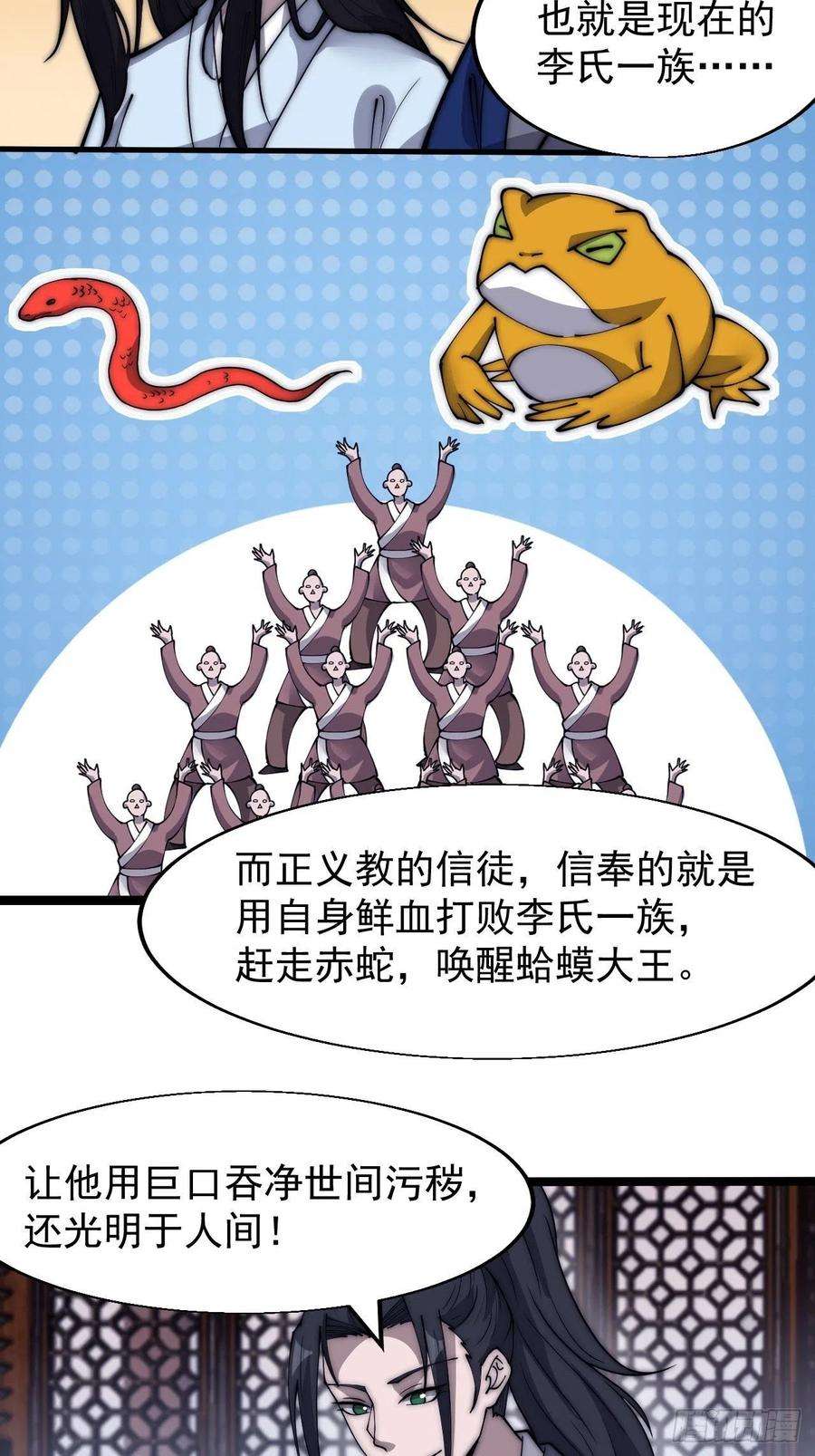 开局一座山三百四十三话：非告你不可！