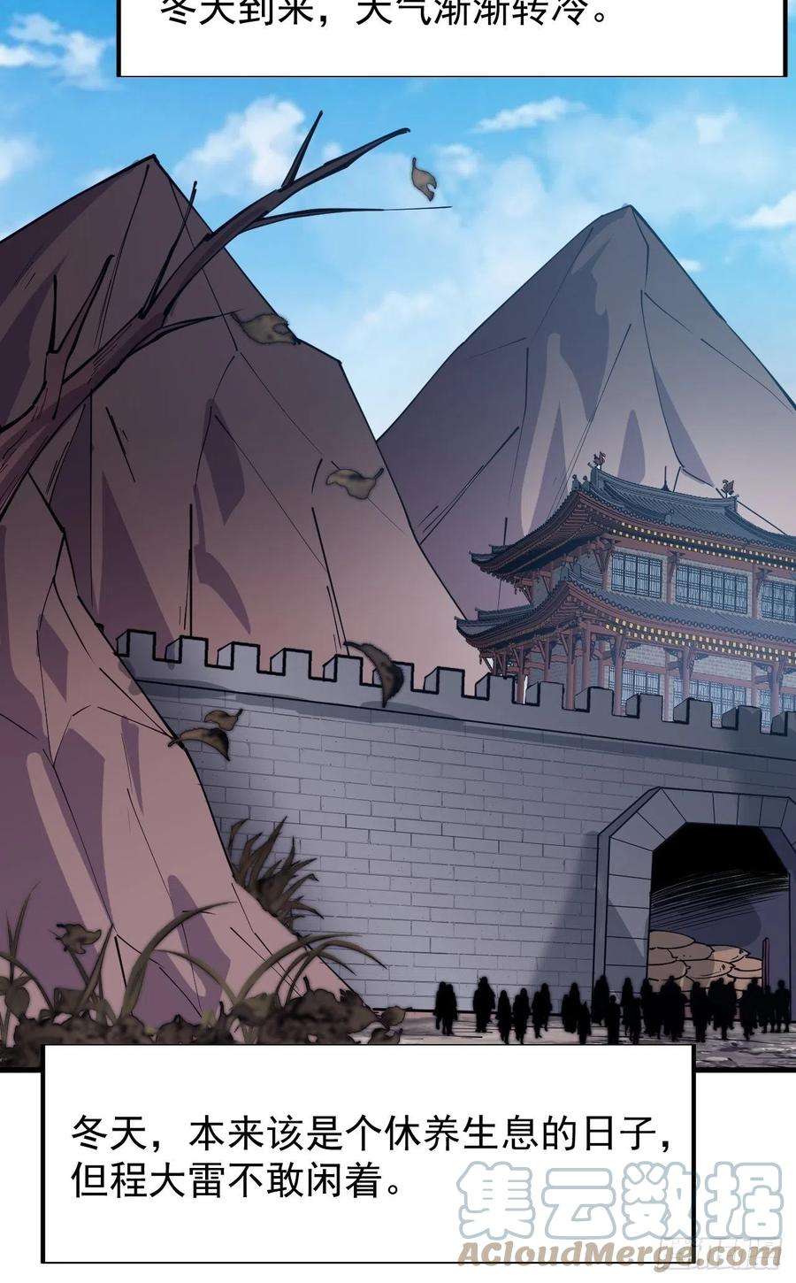 开局一座山三百四十四话：热闹的蛤蟆寨