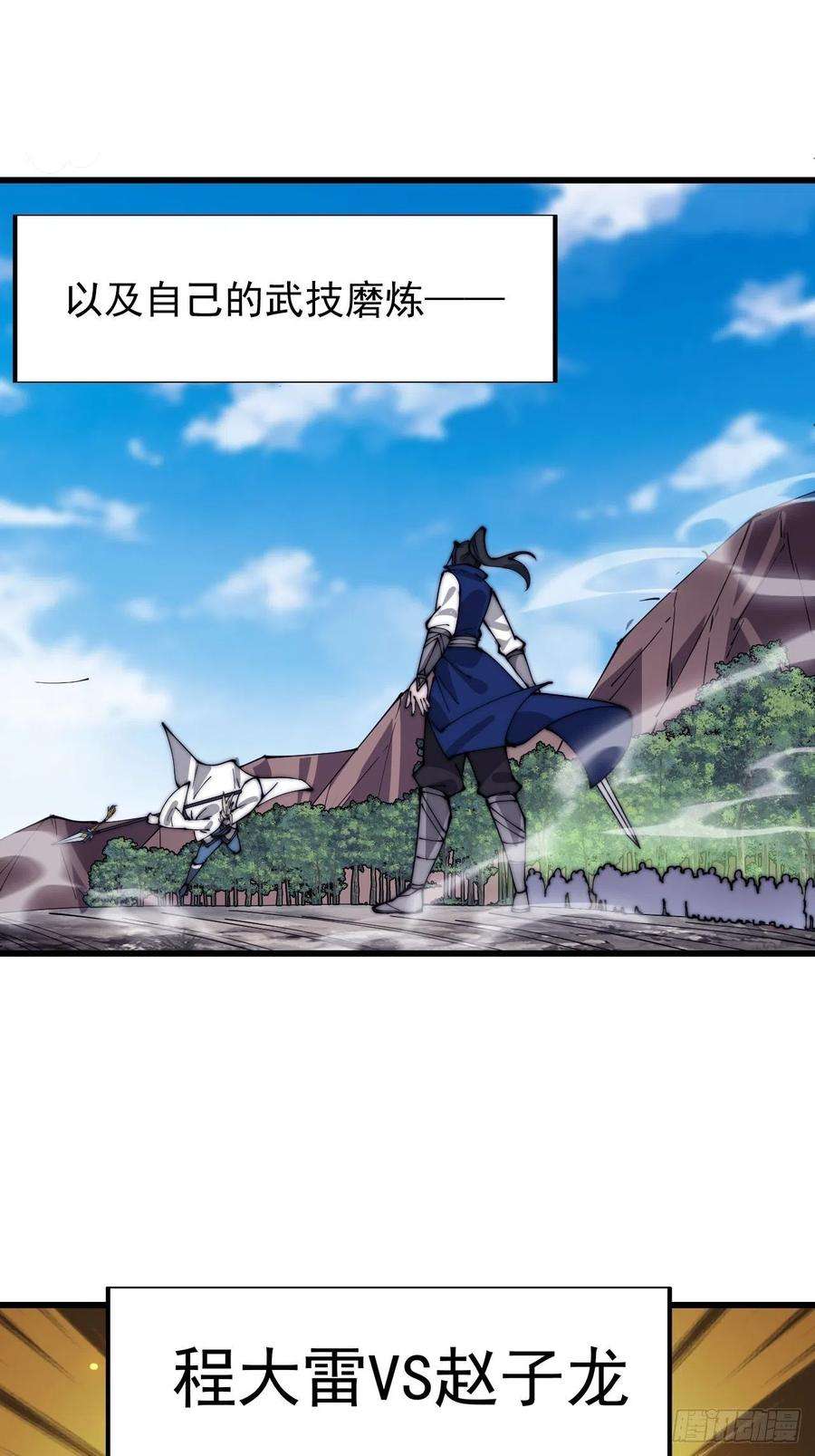 开局一座山三百四十四话：热闹的蛤蟆寨