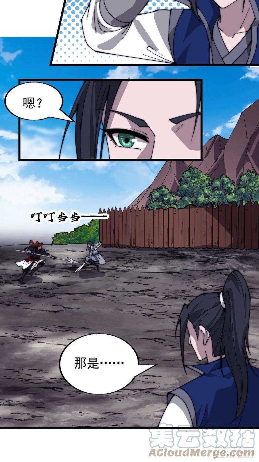 开局一座山三百四十四话：热闹的蛤蟆寨