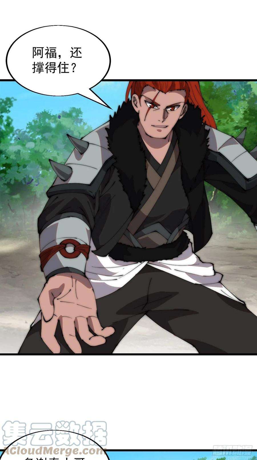 开局一座山三百四十四话：热闹的蛤蟆寨