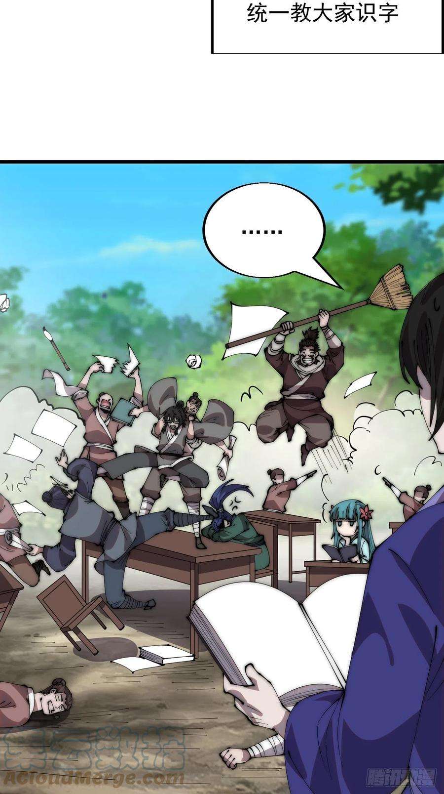 开局一座山三百四十四话：热闹的蛤蟆寨