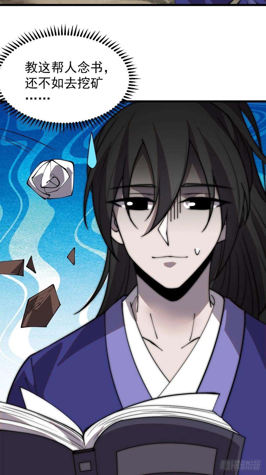 开局一座山三百四十四话：热闹的蛤蟆寨