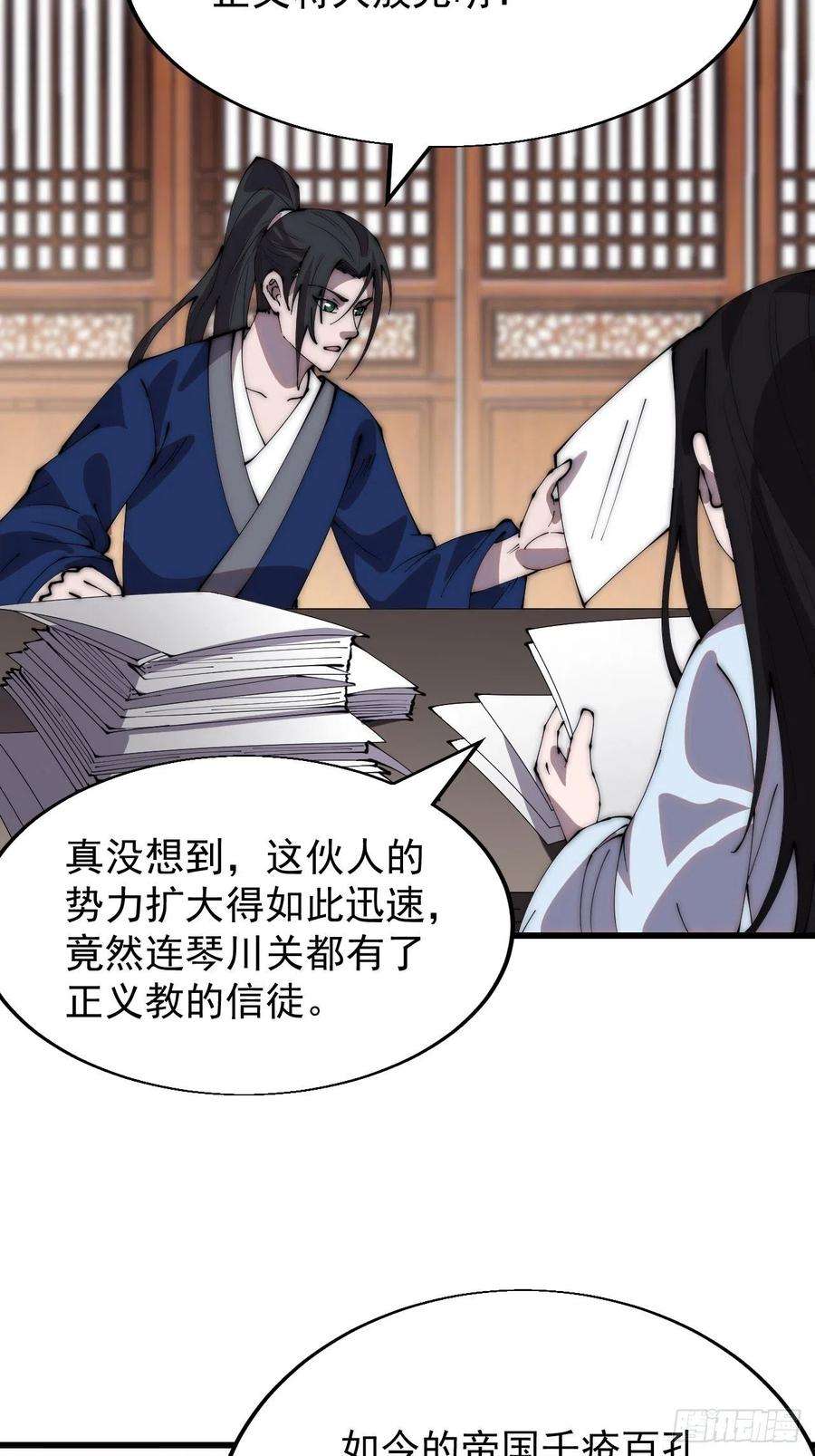 开局一座山三百四十四话：热闹的蛤蟆寨