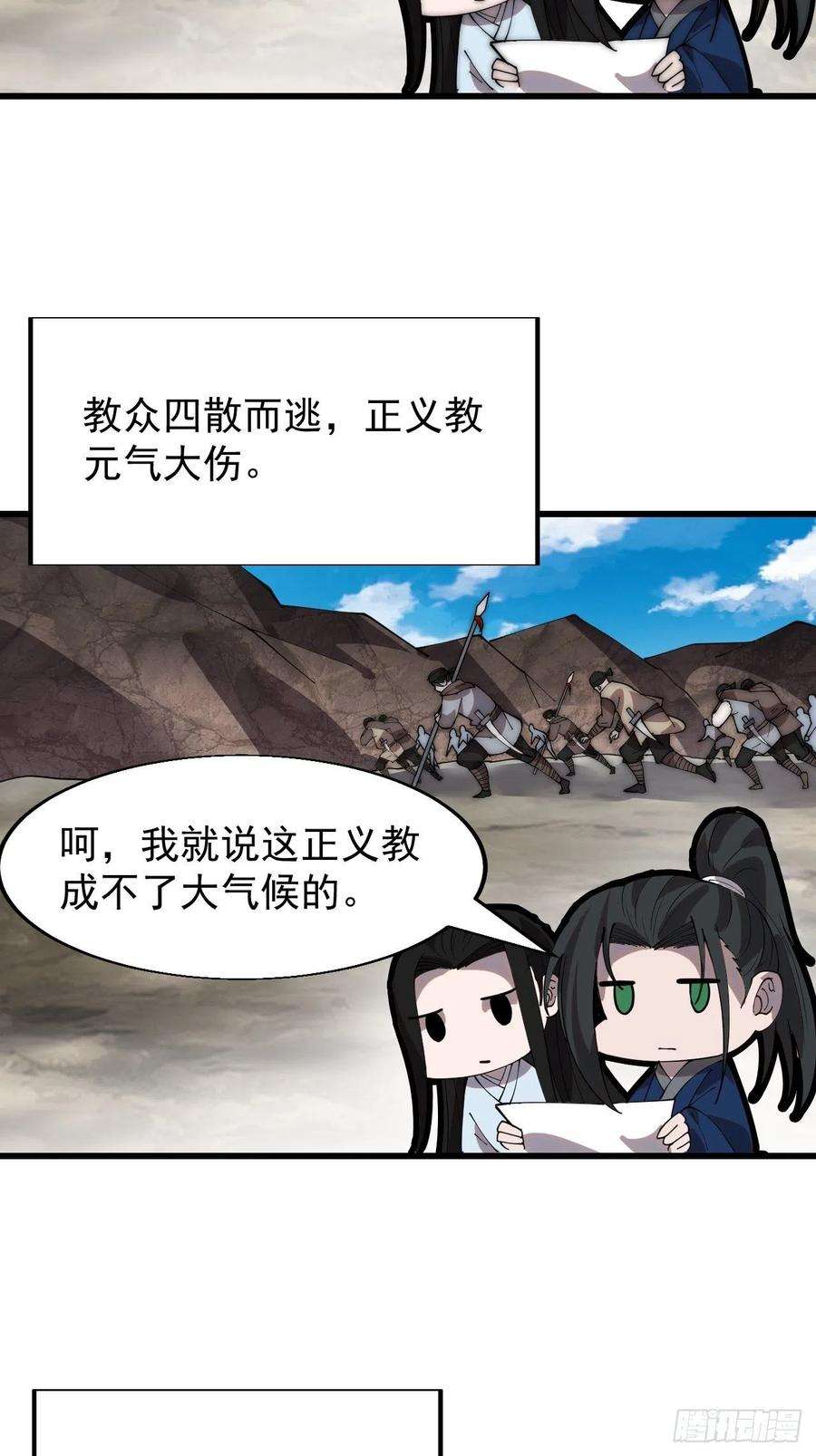 开局一座山三百四十四话：热闹的蛤蟆寨