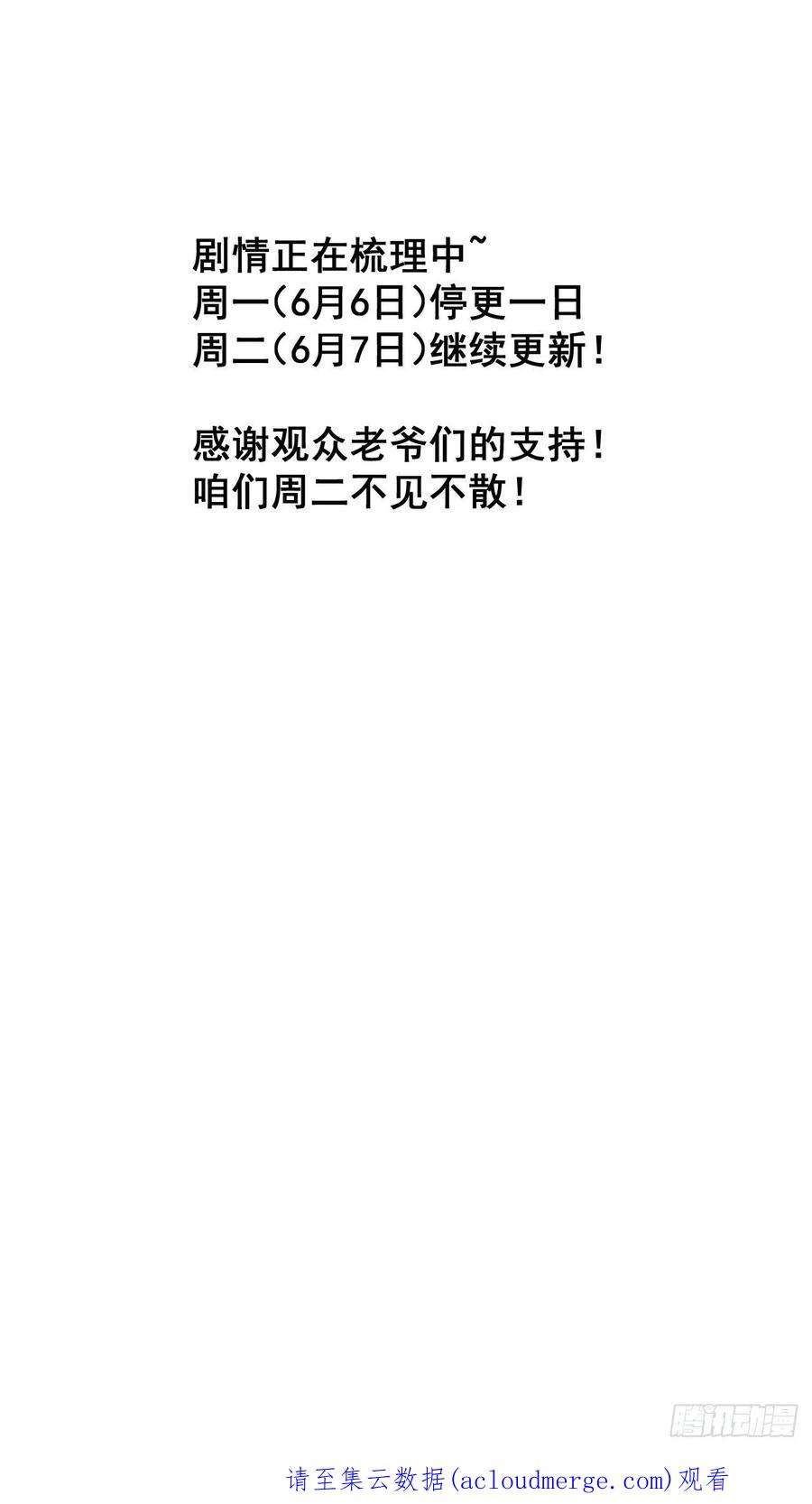 开局一座山三百四十四话：热闹的蛤蟆寨