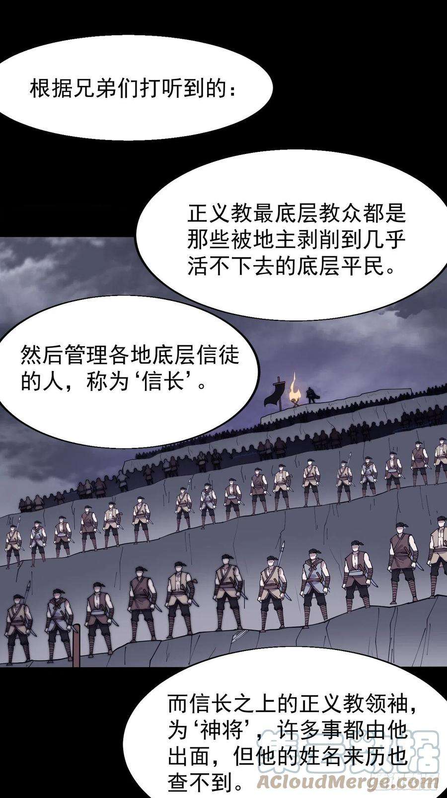 开局一座山三百四十四话：热闹的蛤蟆寨