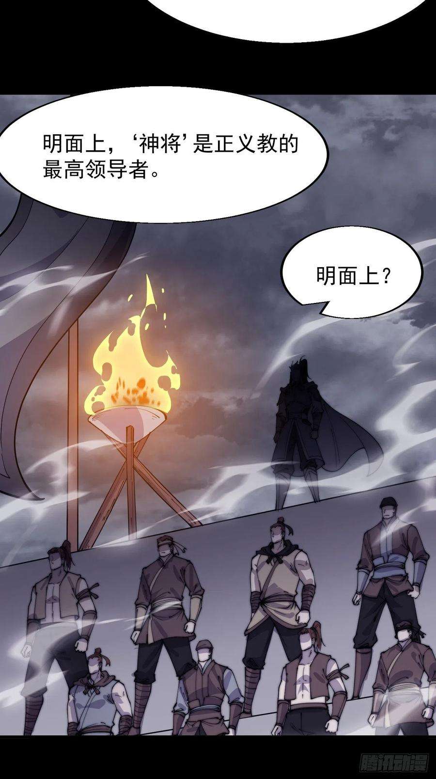 开局一座山三百四十四话：热闹的蛤蟆寨