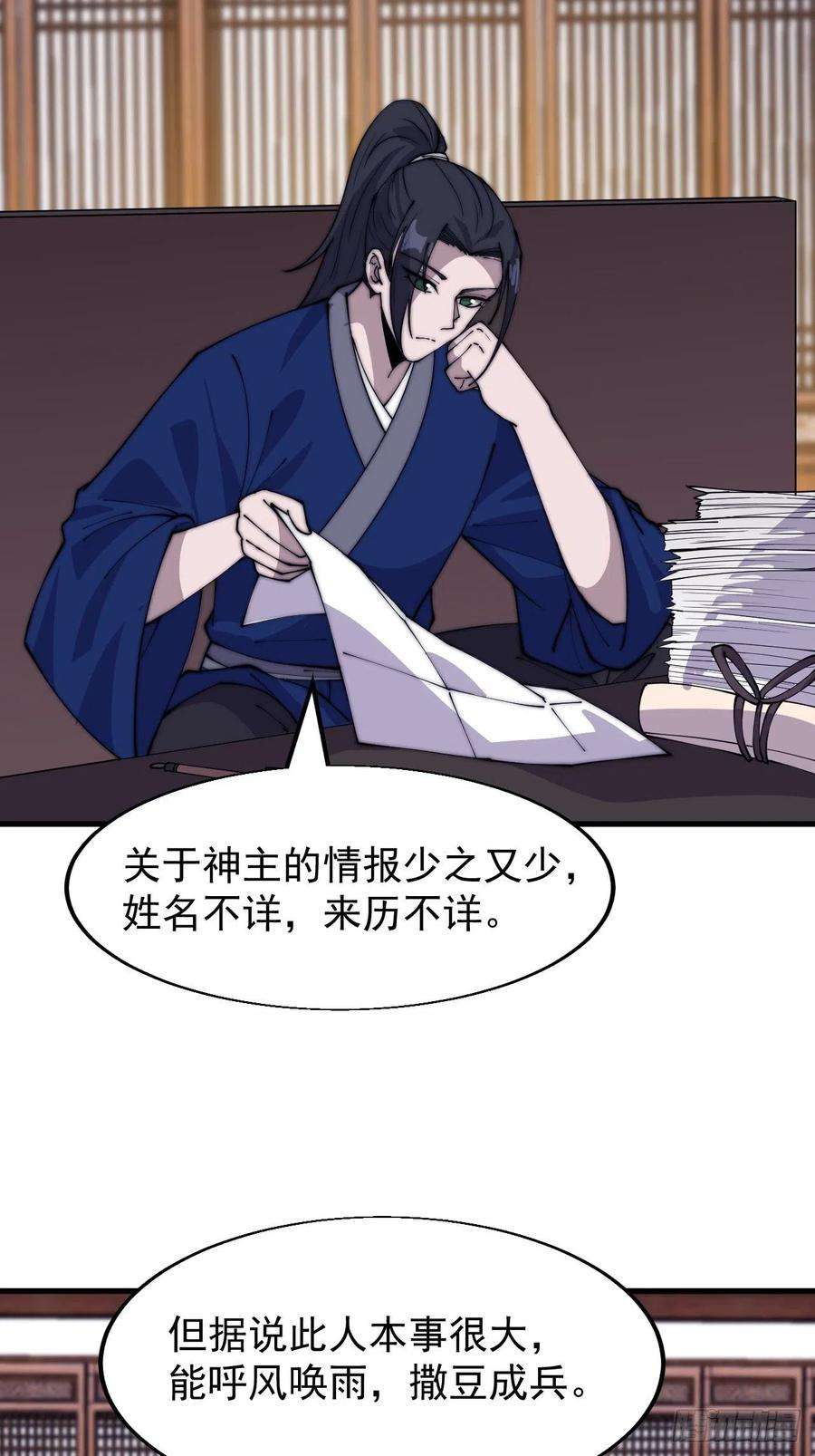 开局一座山三百四十四话：热闹的蛤蟆寨