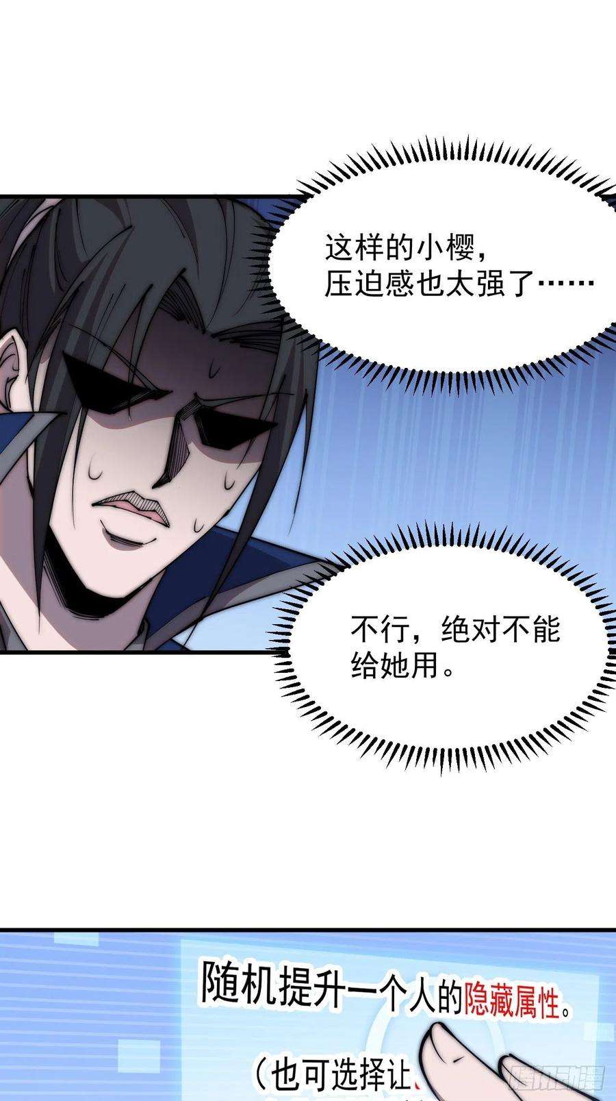 开局一座山三百四十五话：新系统精灵