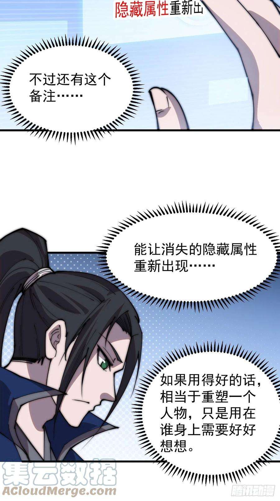 开局一座山三百四十五话：新系统精灵