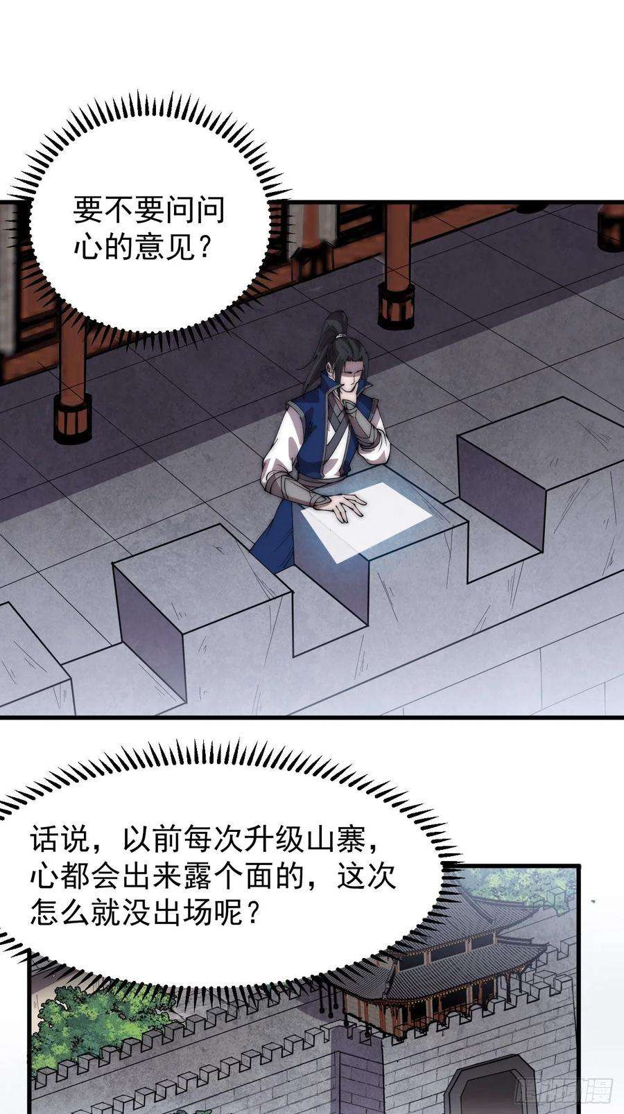 开局一座山三百四十五话：新系统精灵