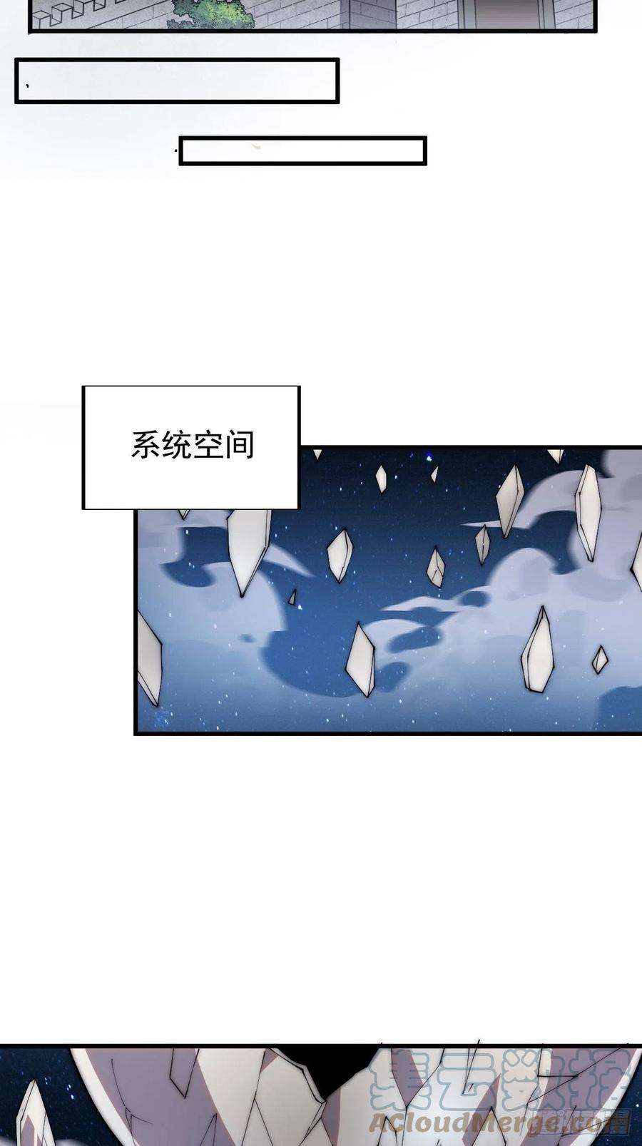 开局一座山三百四十五话：新系统精灵