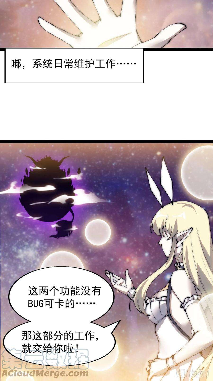 开局一座山三百四十五话：新系统精灵