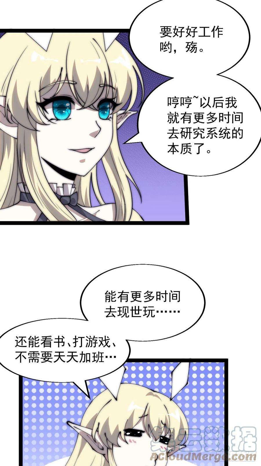 开局一座山三百四十五话：新系统精灵