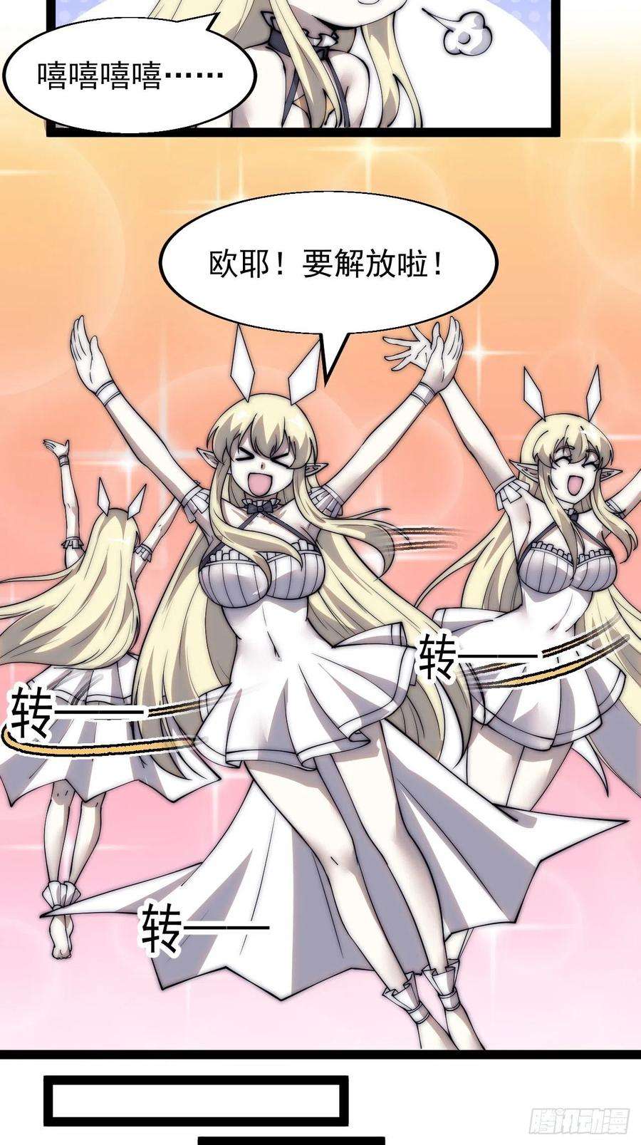 开局一座山三百四十五话：新系统精灵