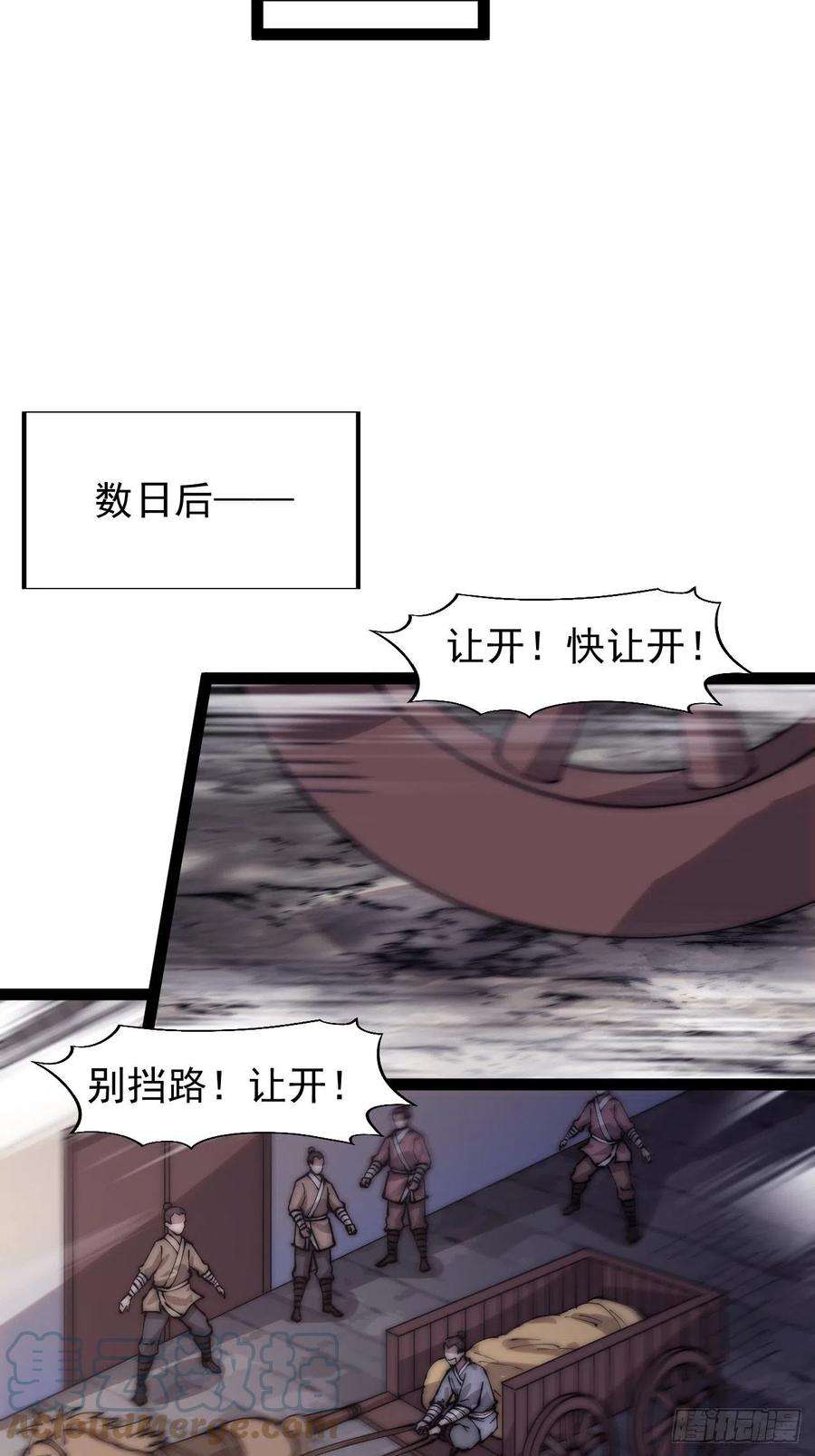 开局一座山三百四十五话：新系统精灵