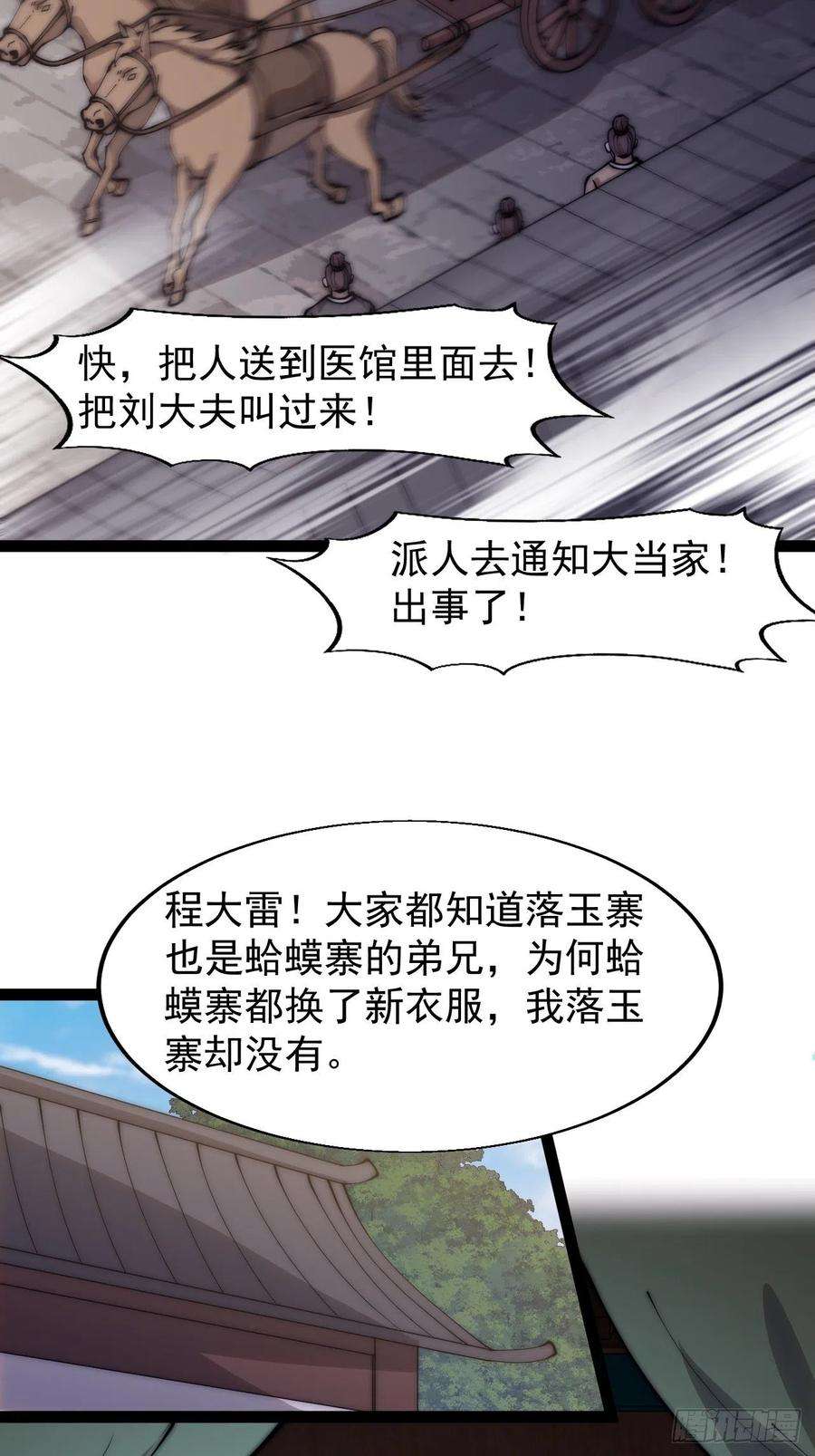开局一座山三百四十五话：新系统精灵