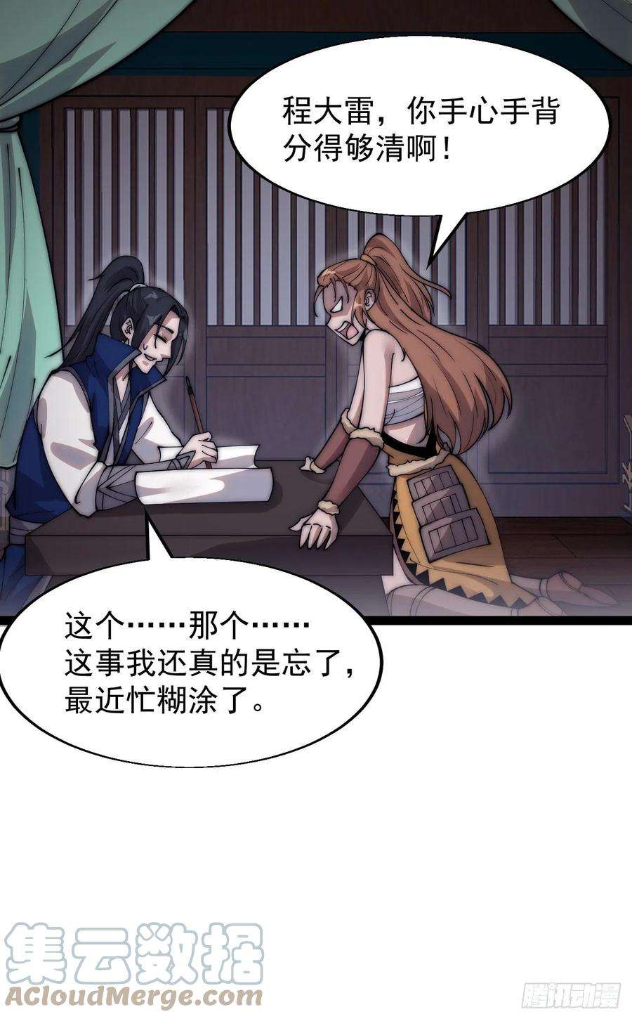 开局一座山三百四十五话：新系统精灵