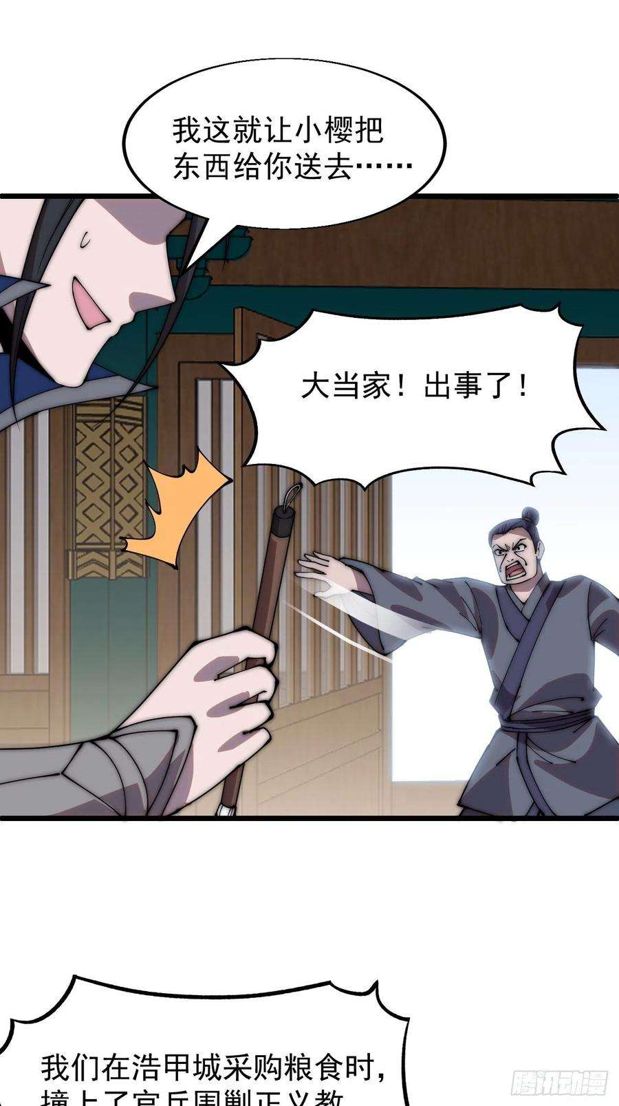 开局一座山三百四十五话：新系统精灵