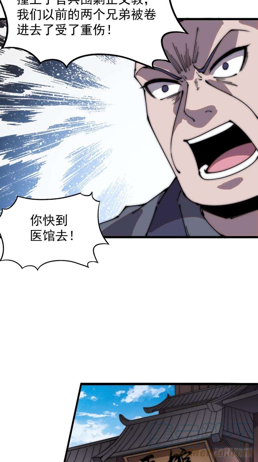 开局一座山三百四十五话：新系统精灵