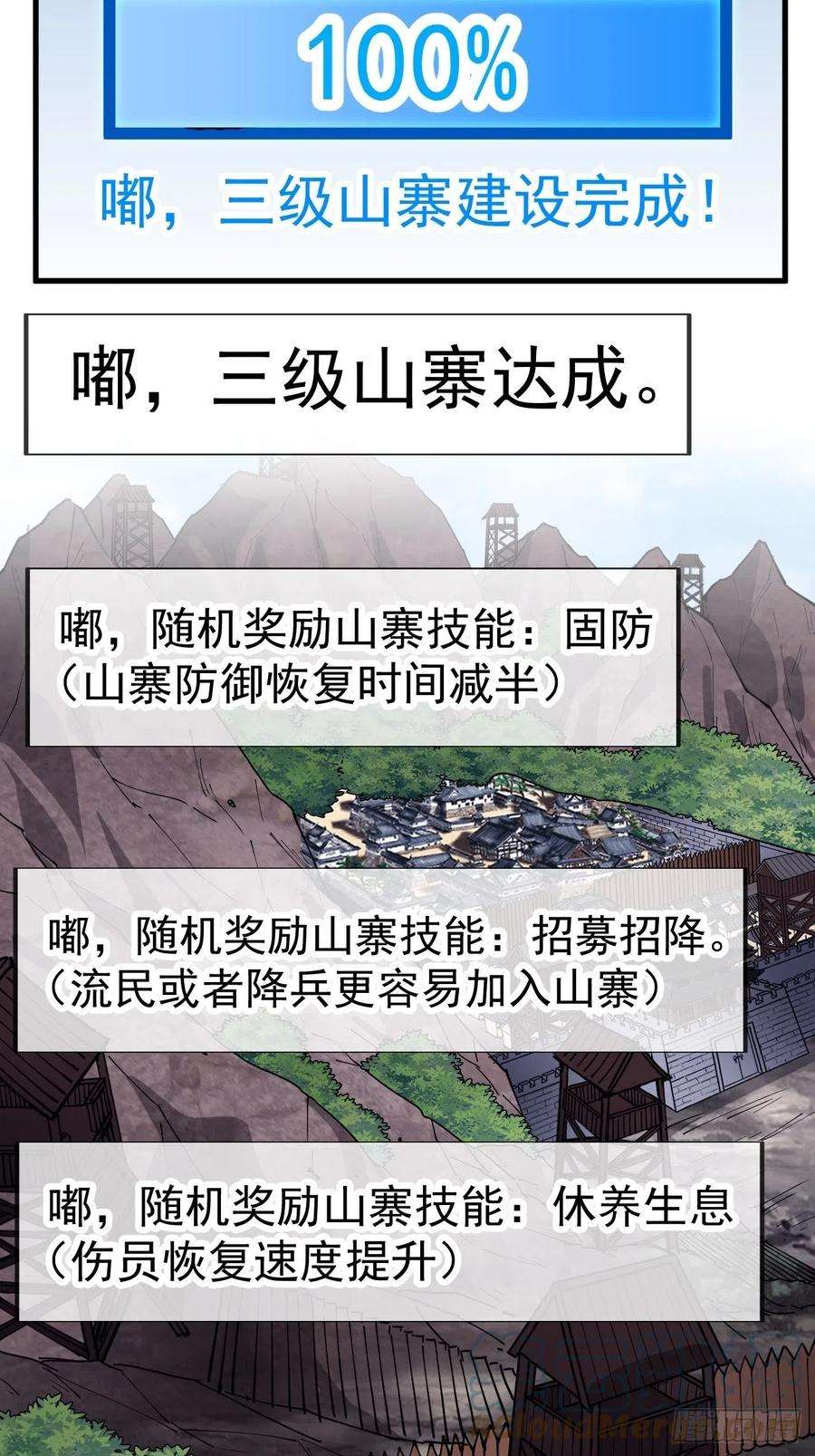 开局一座山三百四十五话：新系统精灵