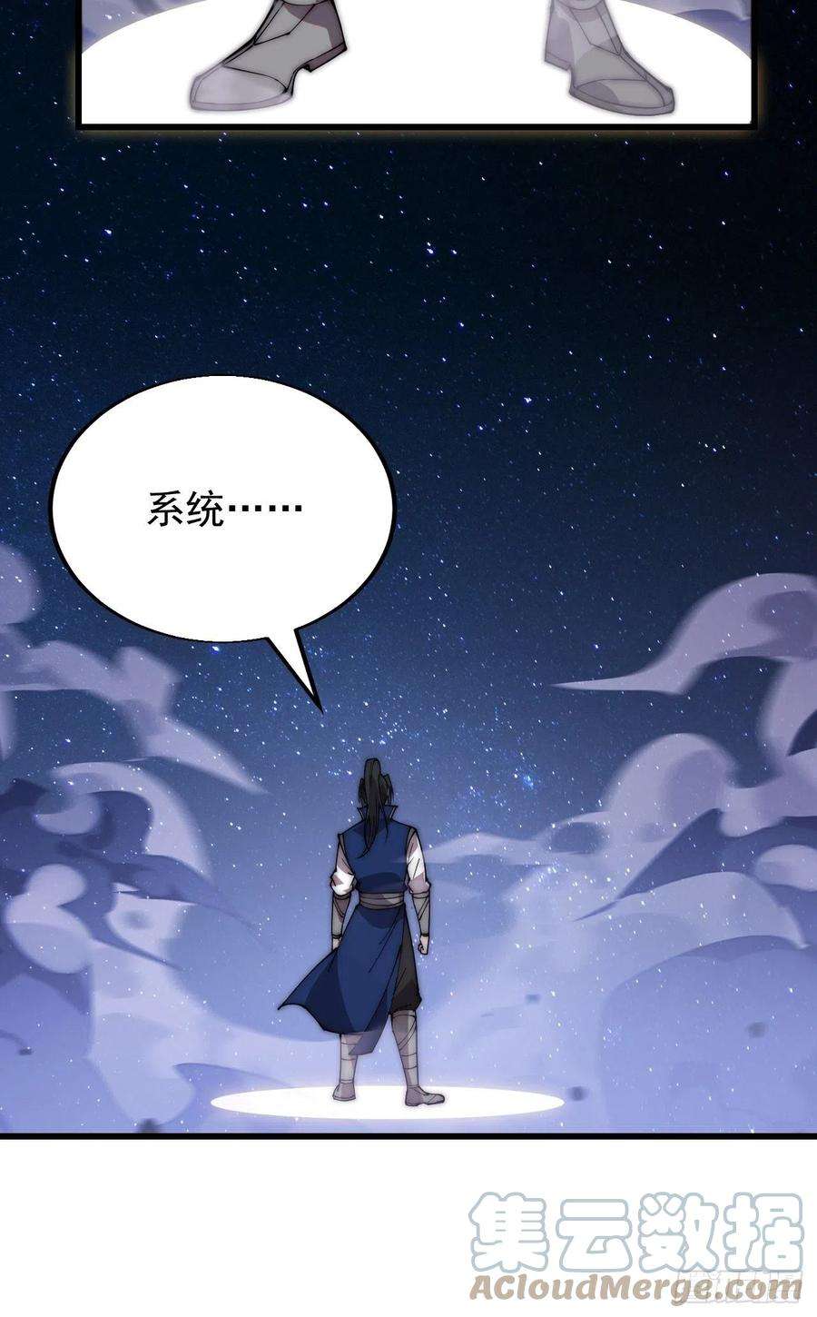 开局一座山三百四十六话：交易