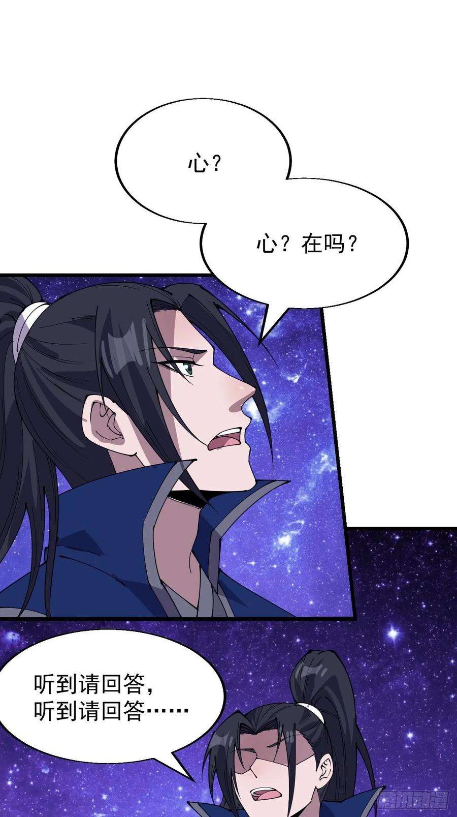 开局一座山三百四十六话：交易