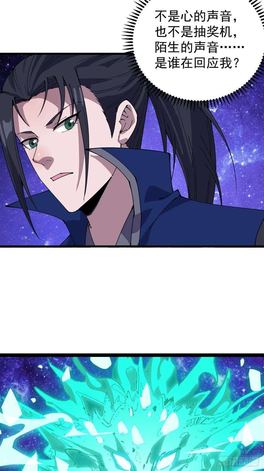 开局一座山三百四十六话：交易