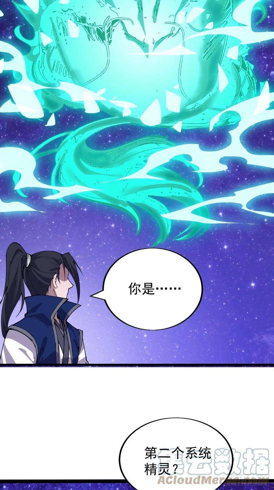 开局一座山三百四十六话：交易