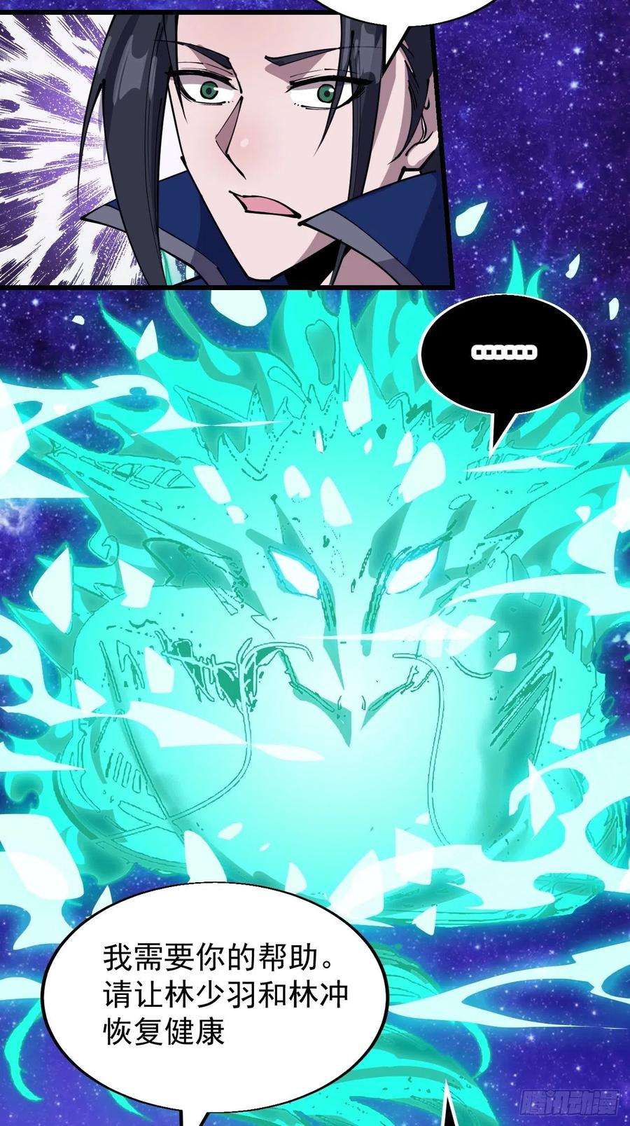 开局一座山三百四十六话：交易