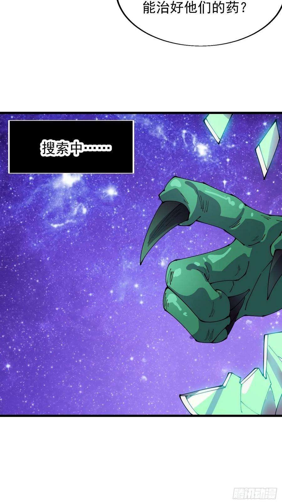 开局一座山三百四十六话：交易