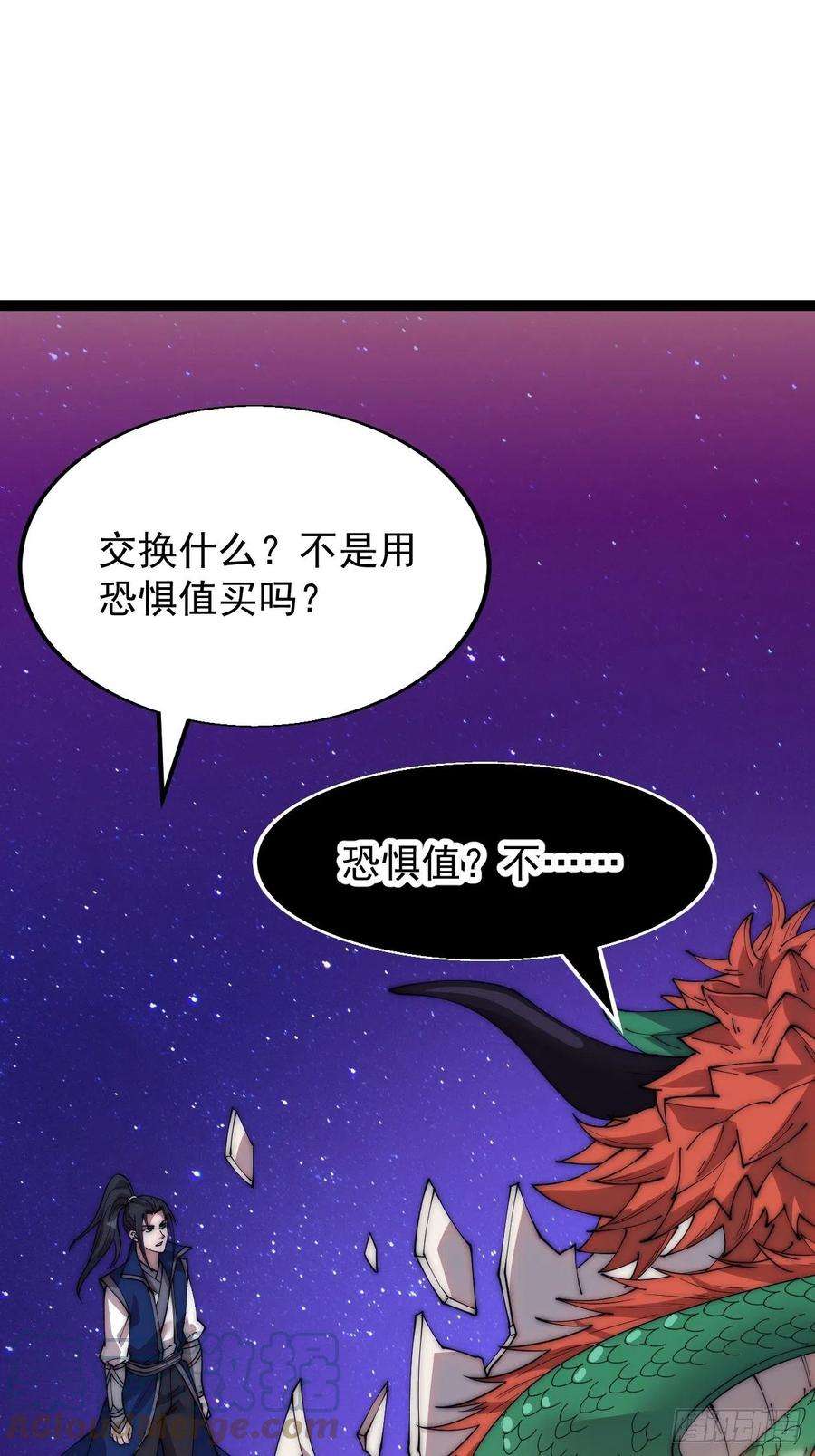 开局一座山三百四十六话：交易