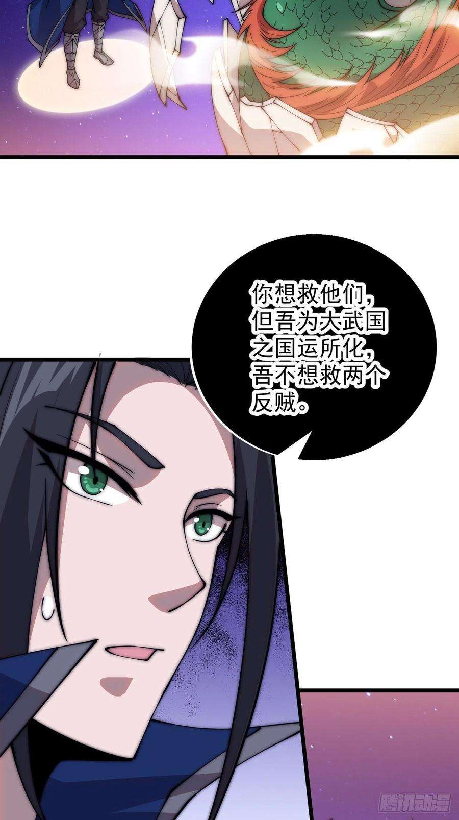 开局一座山三百四十六话：交易