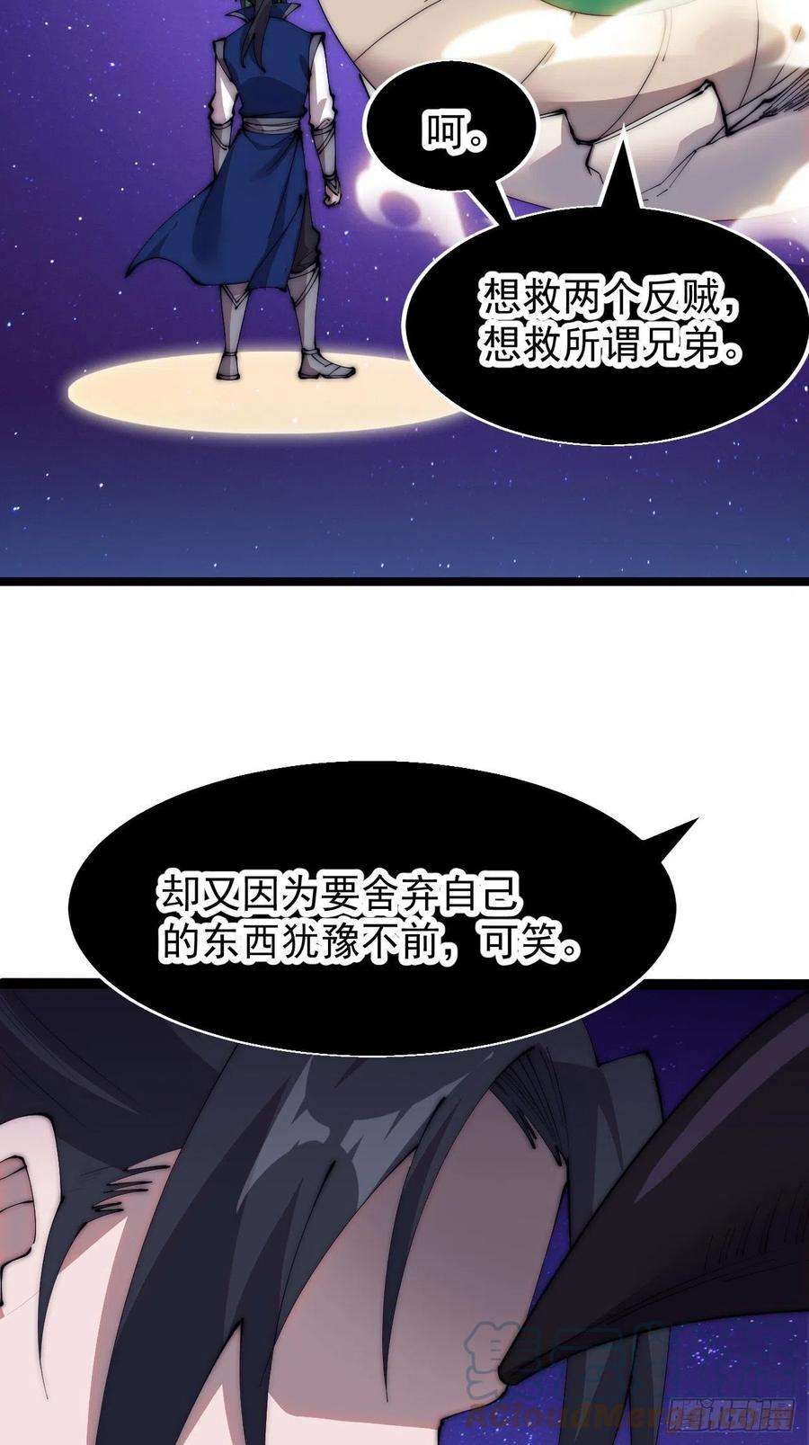 开局一座山三百四十六话：交易