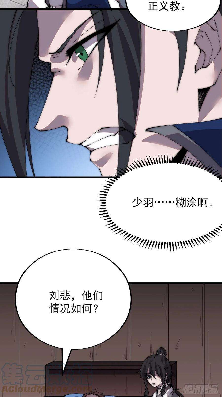 开局一座山三百四十六话：交易