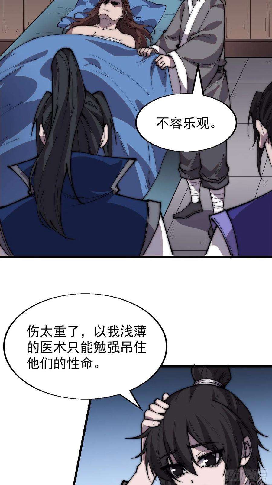 开局一座山三百四十六话：交易