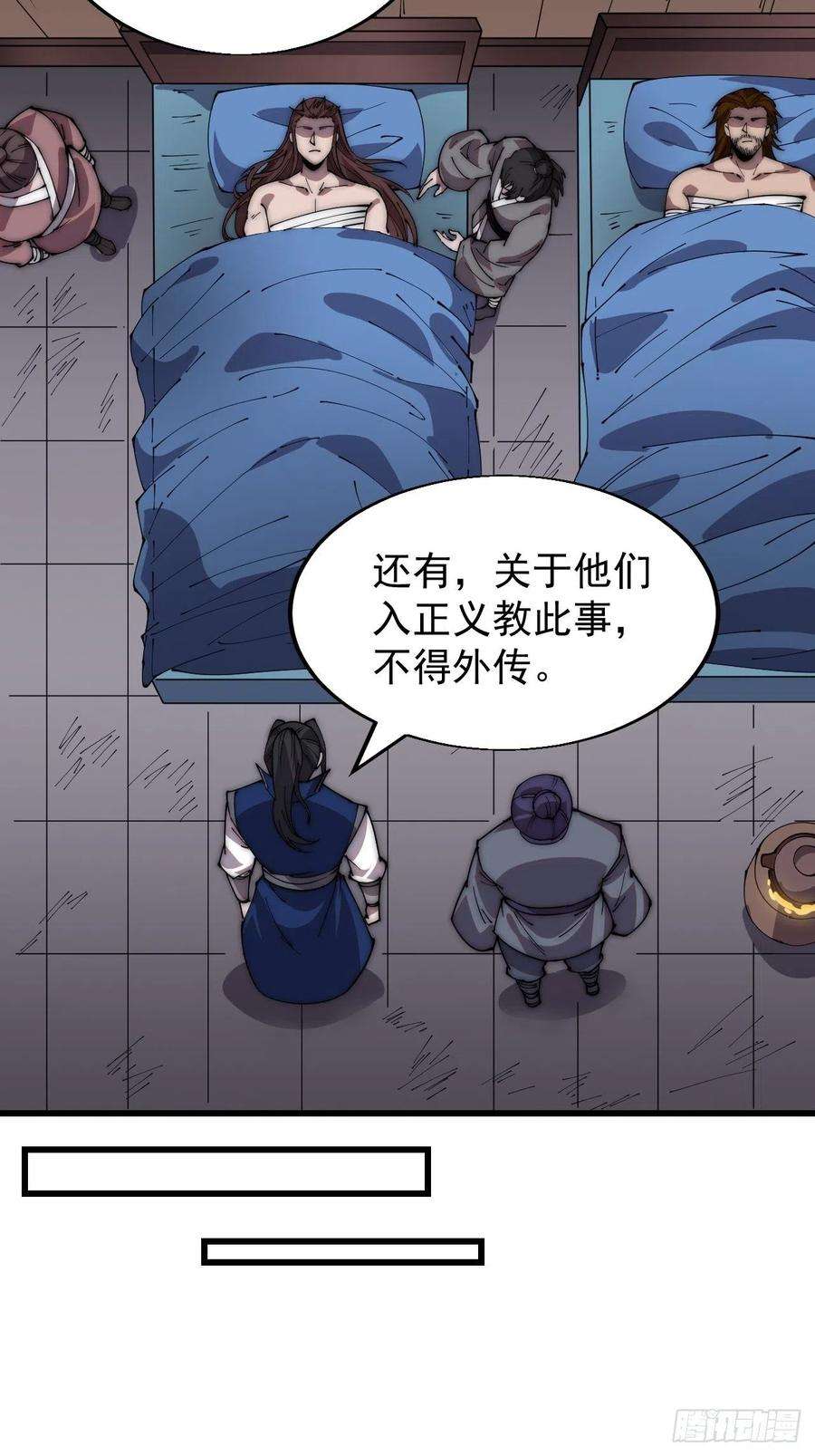 开局一座山三百四十六话：交易