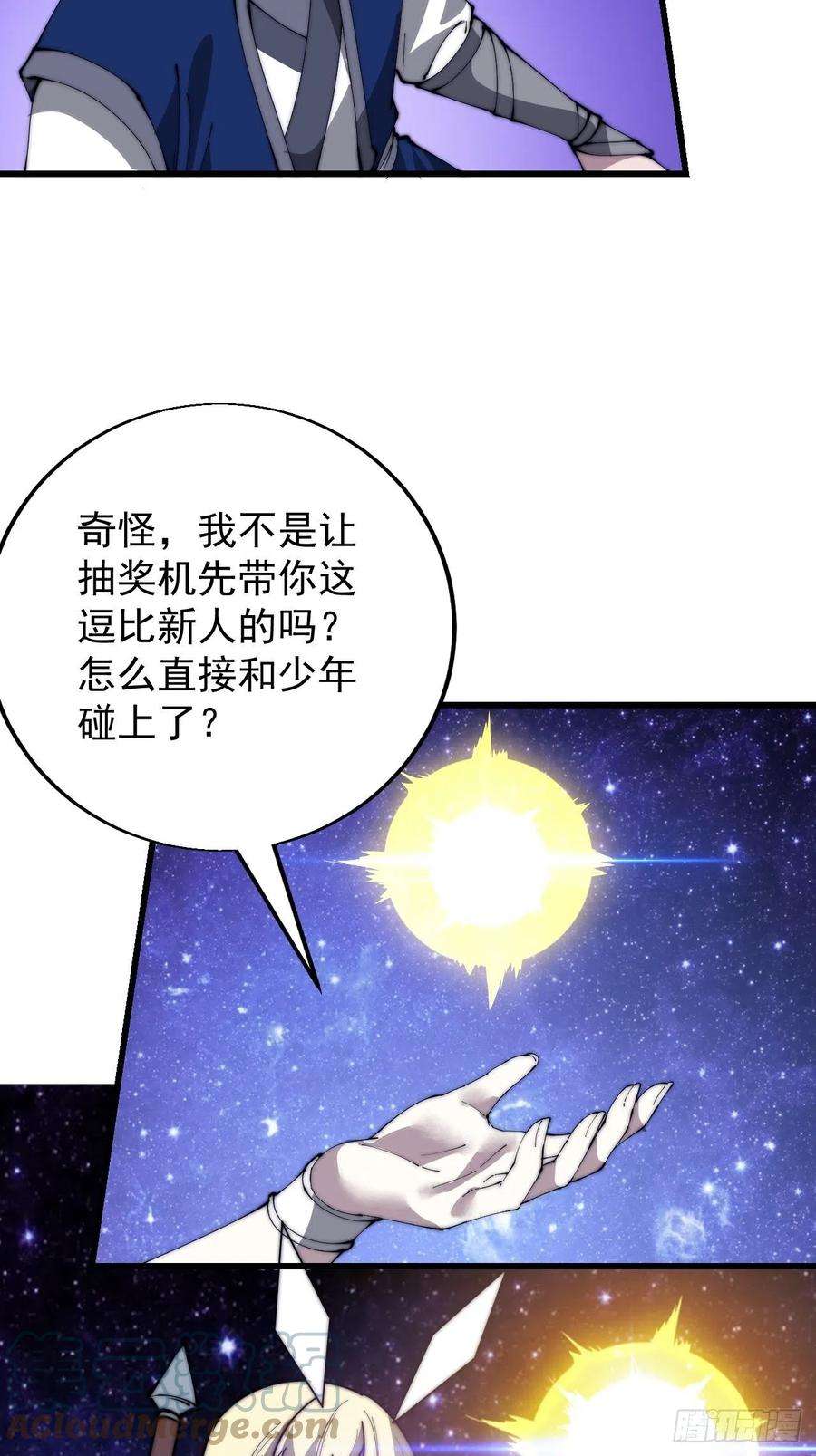 开局一座山三百四十七话：伙伴