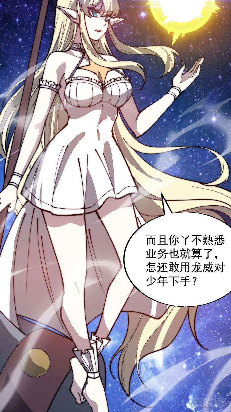 开局一座山三百四十七话：伙伴