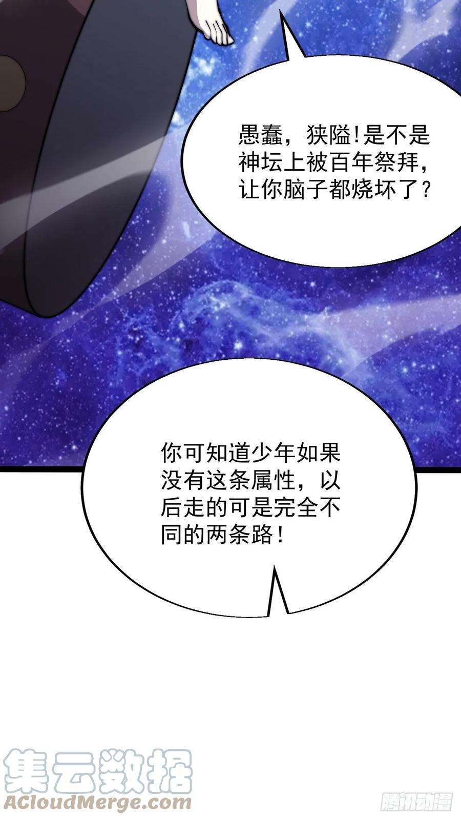 开局一座山三百四十七话：伙伴