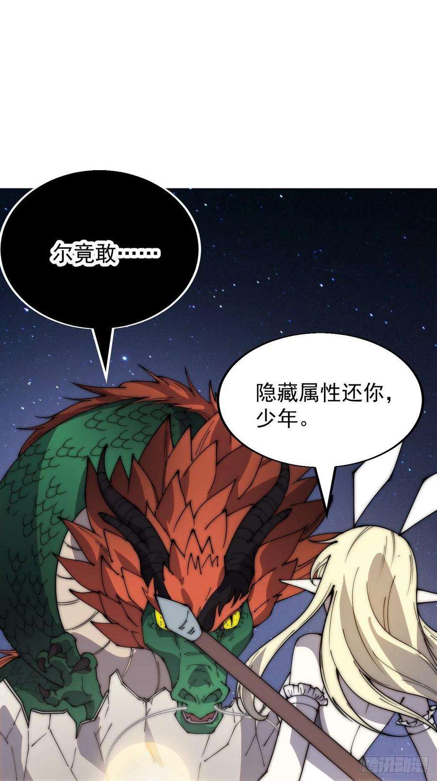 开局一座山三百四十七话：伙伴