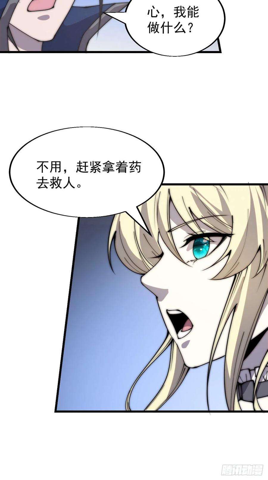 开局一座山三百四十七话：伙伴