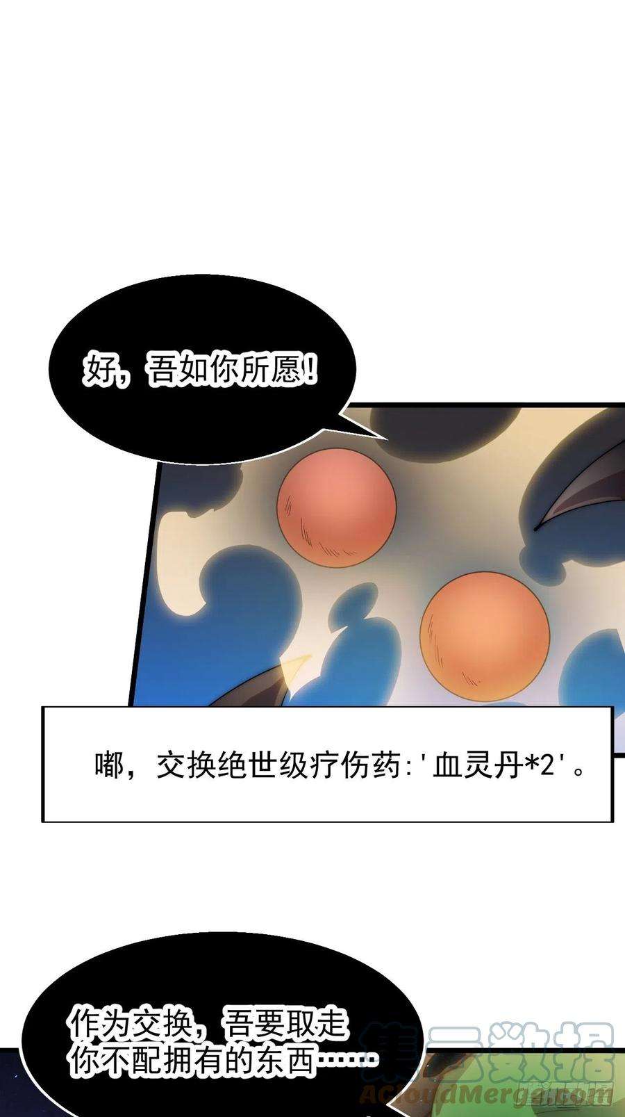 开局一座山三百四十七话：伙伴