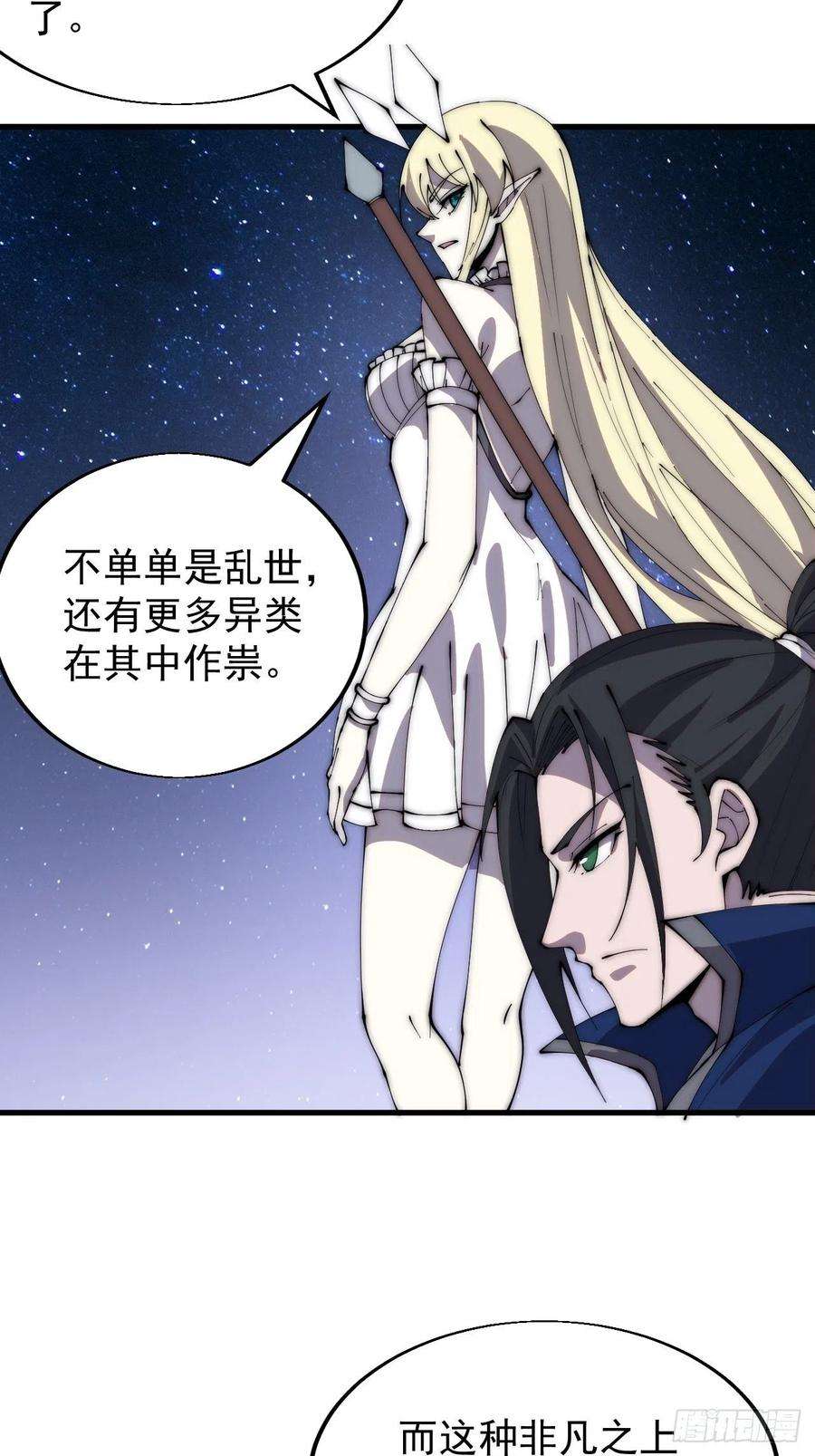 开局一座山三百四十七话：伙伴