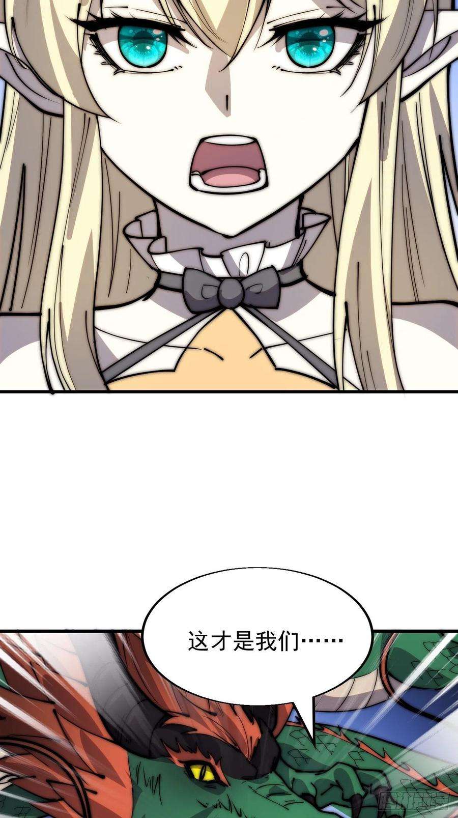 开局一座山三百四十七话：伙伴