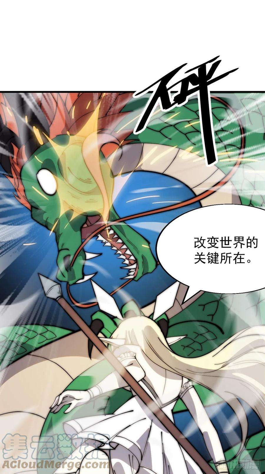开局一座山三百四十七话：伙伴